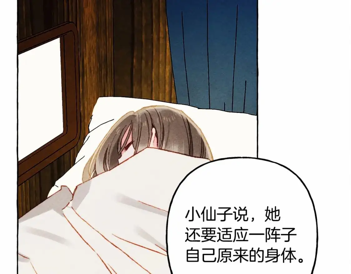 和死敌一起养龙崽漫画,第二季·启· 我真是个低俗的男人2图