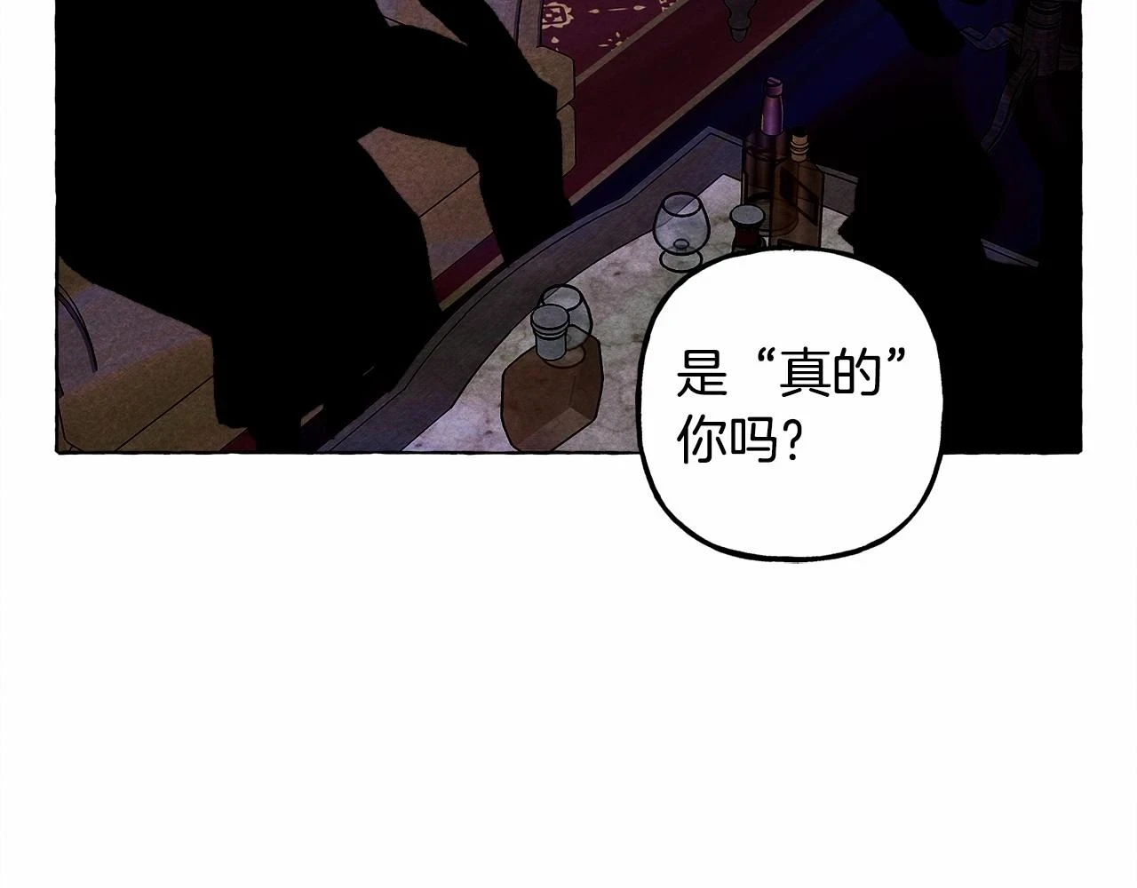 和死敌一起养龙崽的画师漫画,第51话 说谎1图
