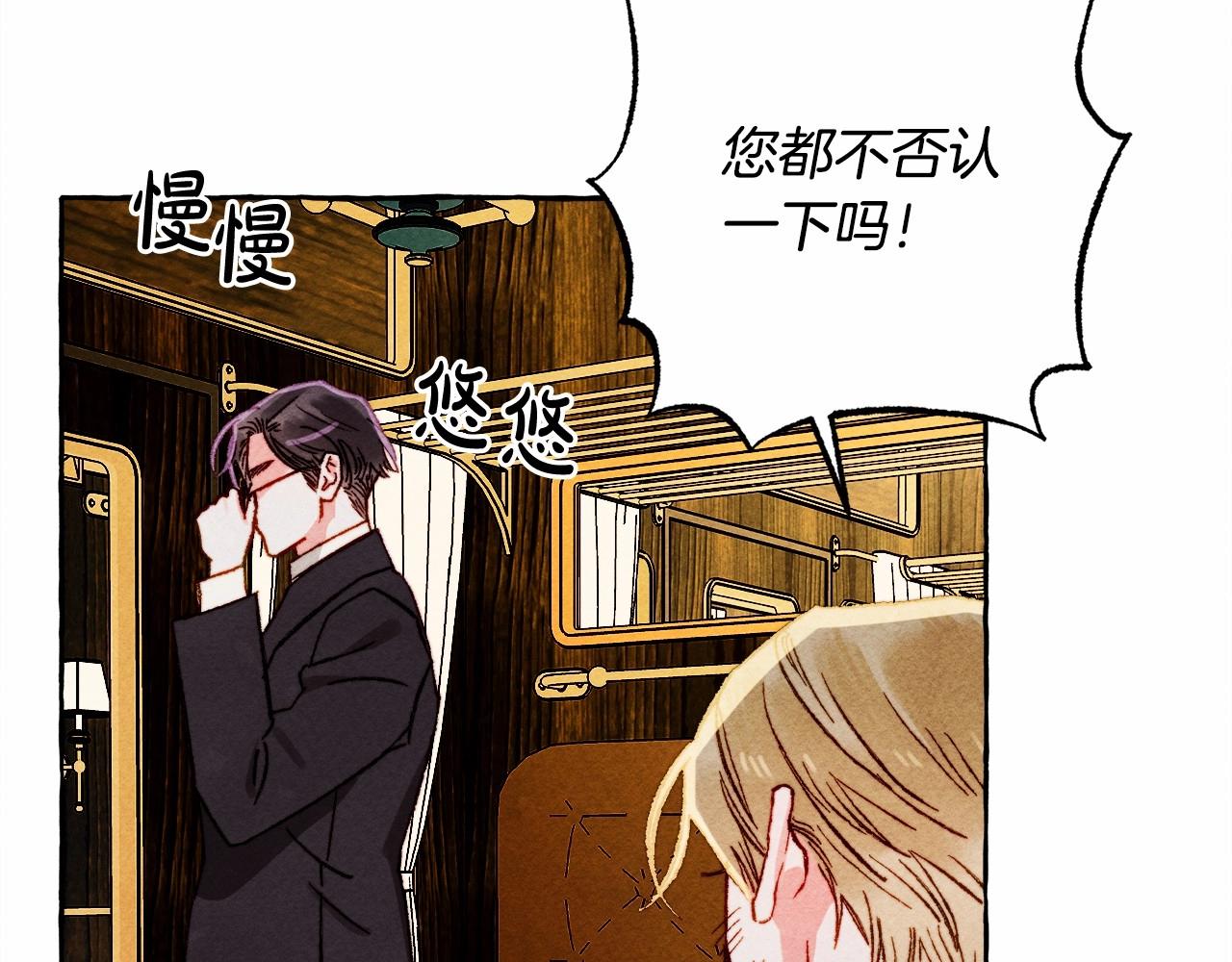和死敌一起养龙崽的画师漫画,第40话我来找你了2图