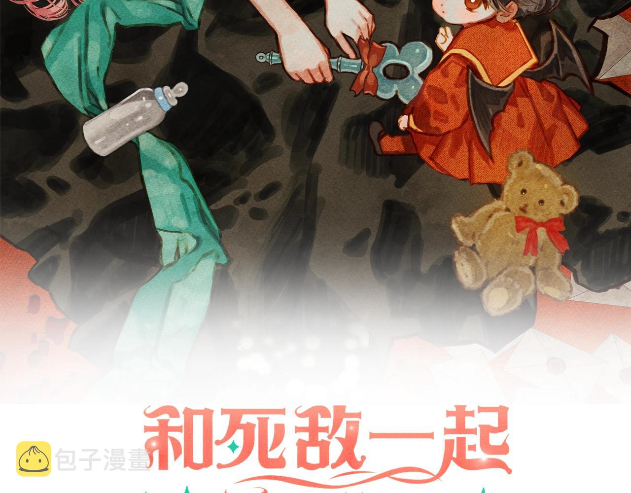 和死敌一起养龙崽的画师漫画,第29话管家的羞涩2图