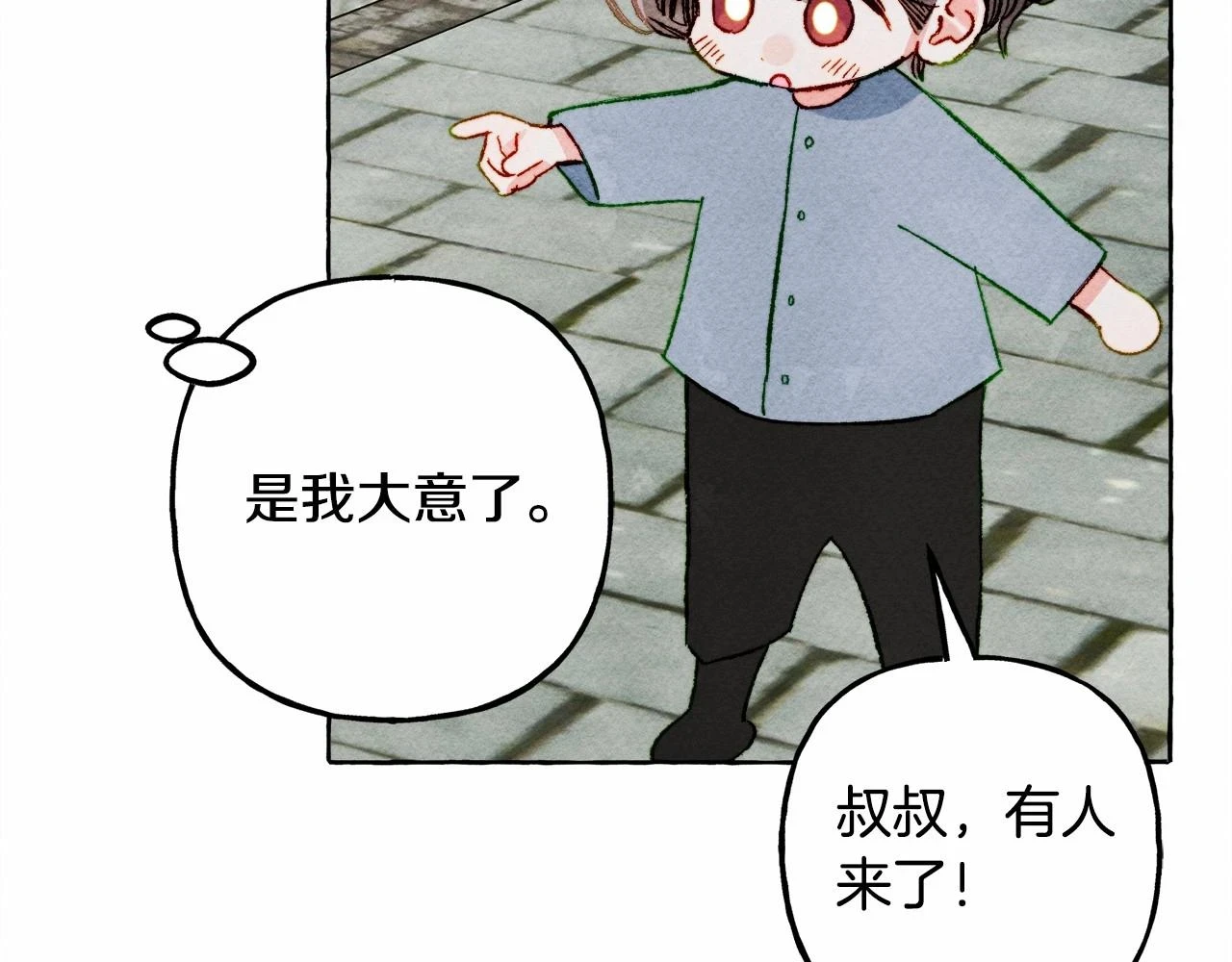 和死敌一起养龙崽的画师漫画,第49话 同样的标记2图