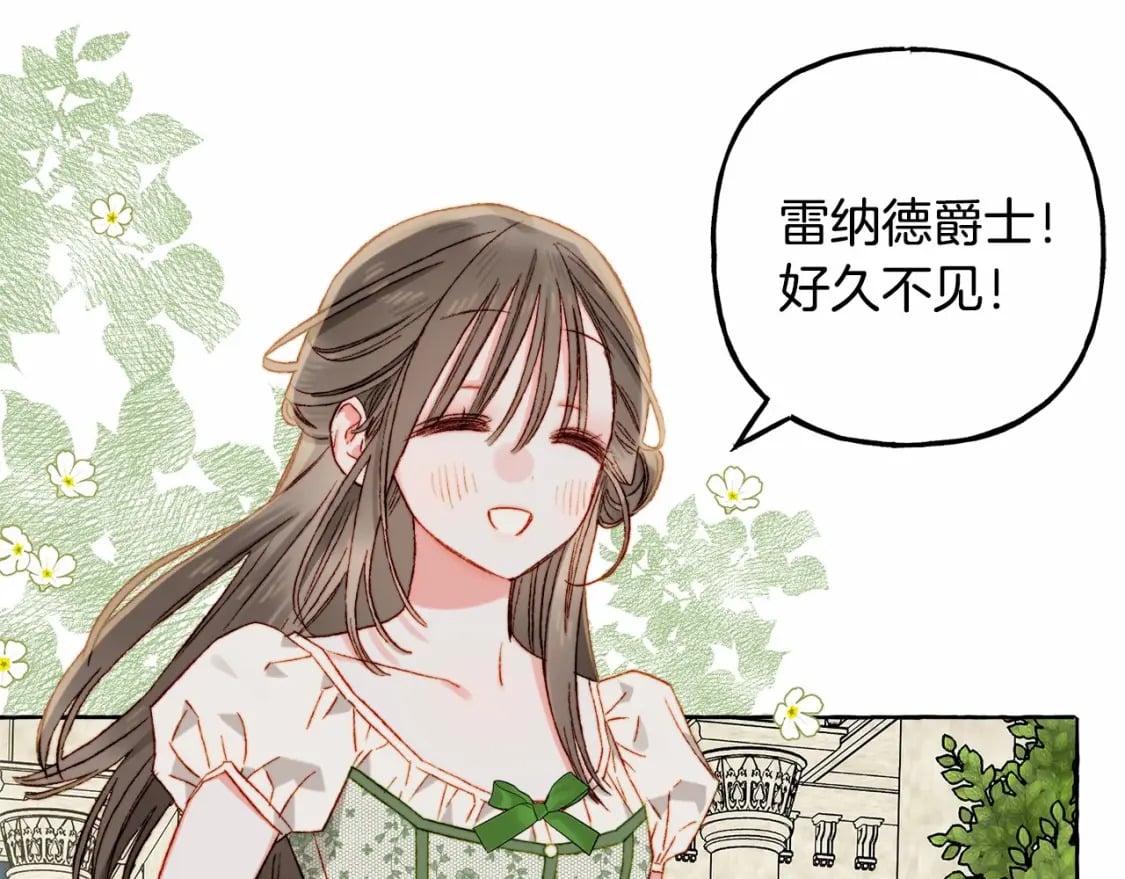 和死敌一起养龙崽的画师漫画,第64话 砰砰的心跳1图
