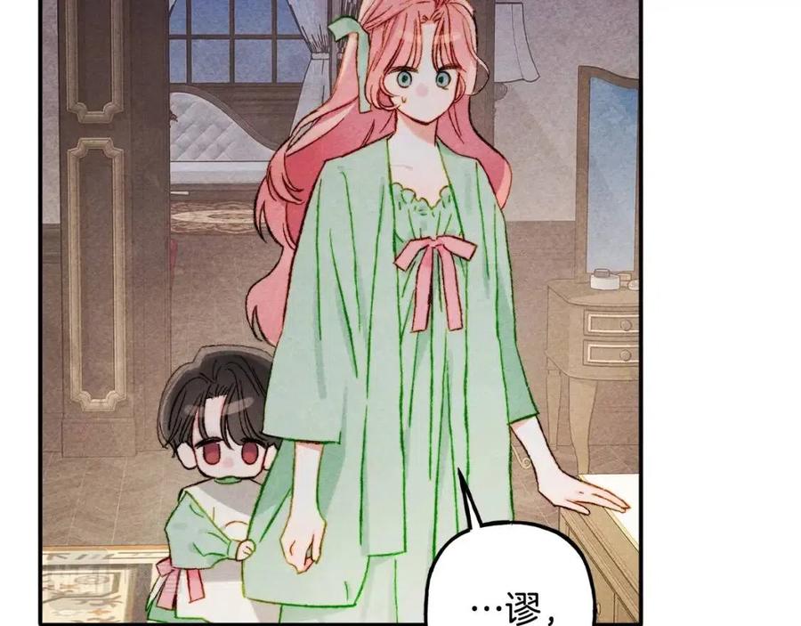 和死敌一起养龙崽的画师漫画,第21话“管家”出现2图