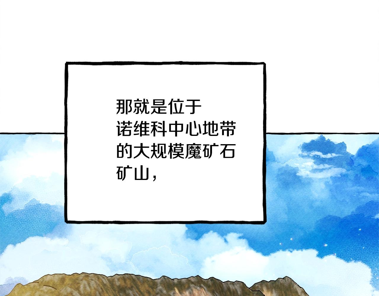 和死敌一起养龙崽漫画,第41话豪掷千金2图