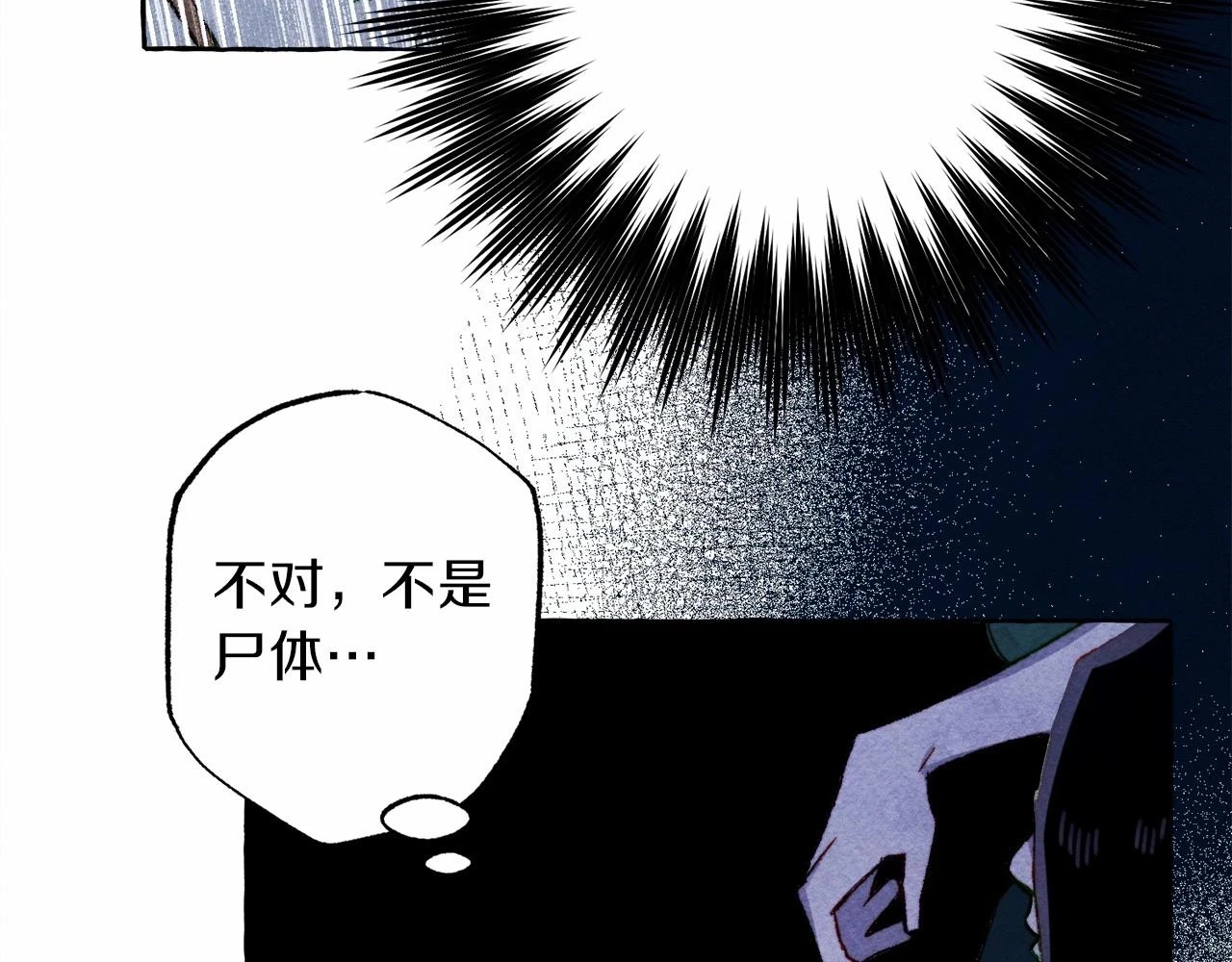 和死敌一起养龙崽漫画,第53话 分手吧1图