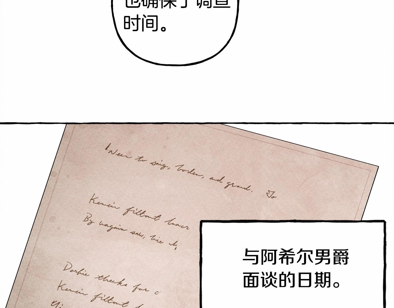 和死敌一起养龙崽的画师漫画,第40话我来找你了1图