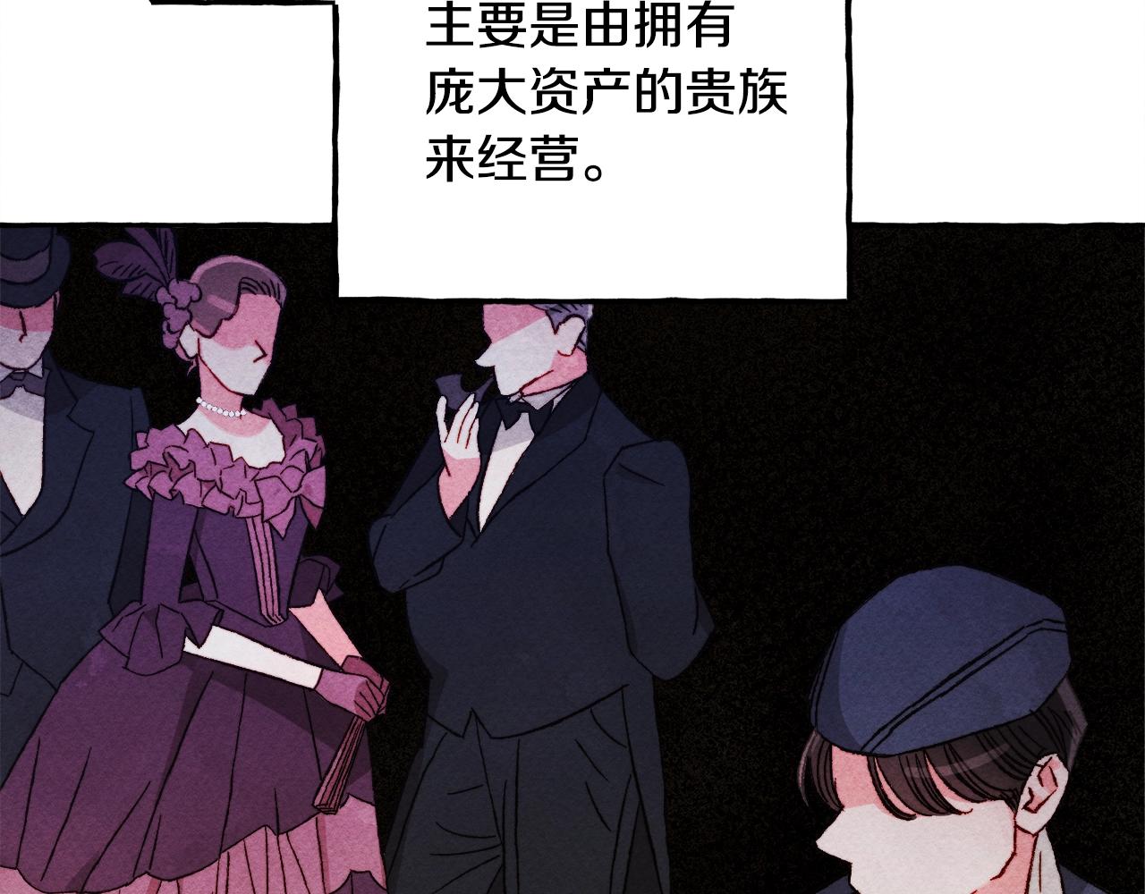 和死敌一起养龙崽漫画,第41话豪掷千金2图