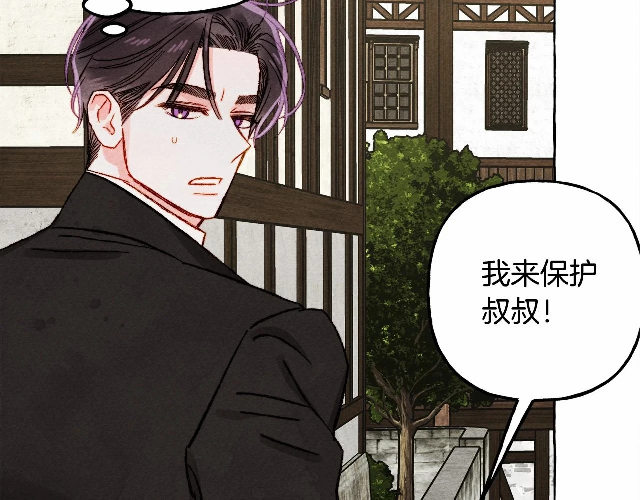 和死敌一起养龙崽的画师漫画,第49话 同样的标记2图