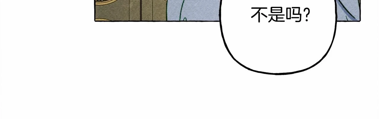 和死敌一起养龙崽的画师漫画,第51话 说谎2图