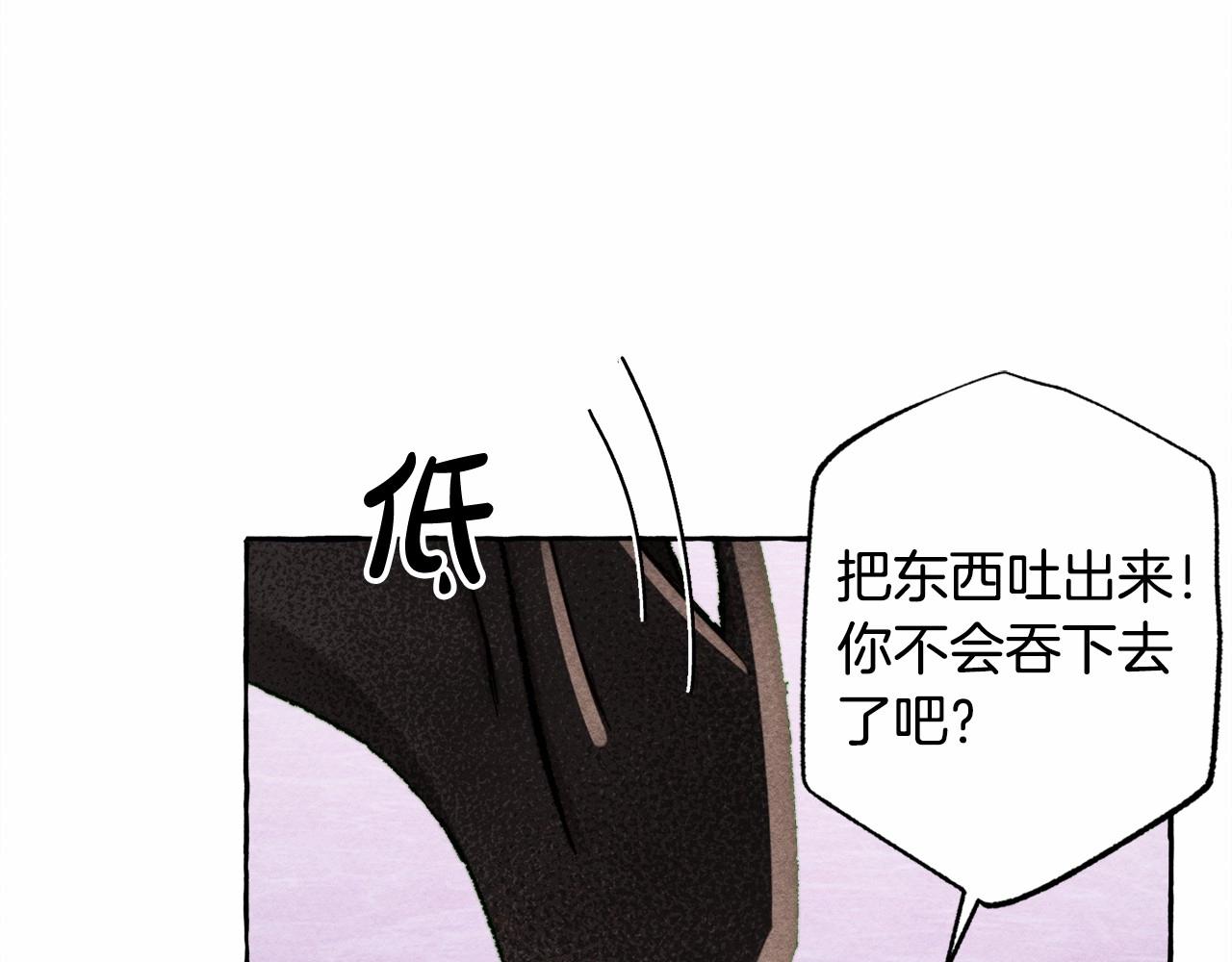 和死敌一起养龙崽的画师漫画,第29话管家的羞涩1图