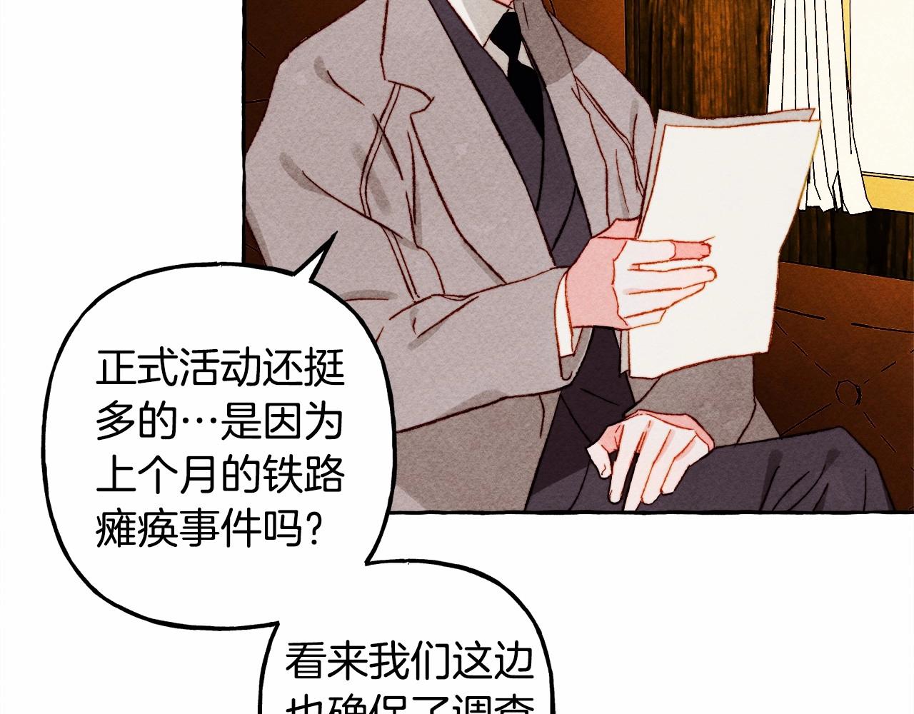 和死敌一起养龙崽的画师漫画,第40话我来找你了2图