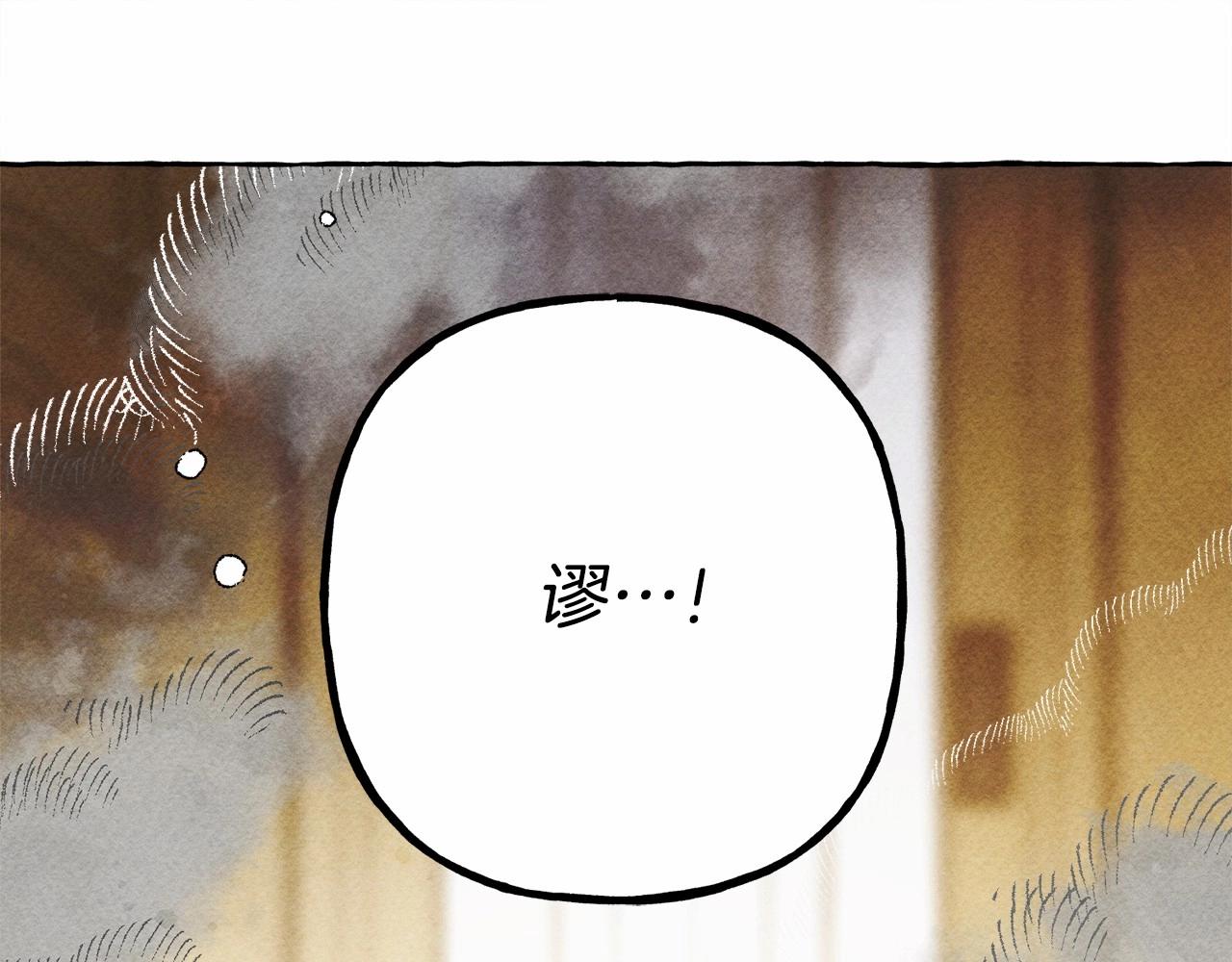 和死敌一起养龙崽的画师漫画,第35话我以我的一切担保1图