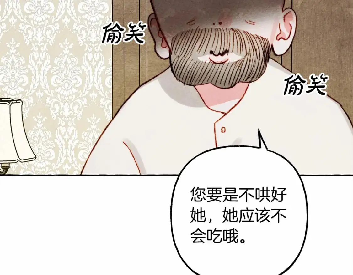 和死敌一起养龙崽的画师漫画,第46话 生气了2图