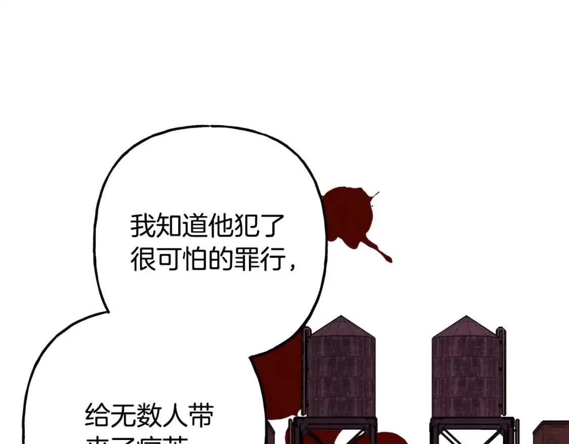 和死敌一起养龙崽漫画,第66话 你想见艾蕾吗？1图