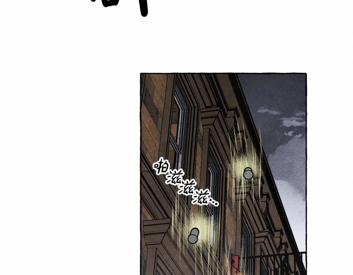 和死敌一起养龙崽的画师漫画,第58话 放开她1图