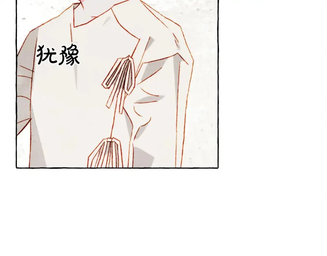 和死敌一起养龙崽漫画,第66话 你想见艾蕾吗？2图