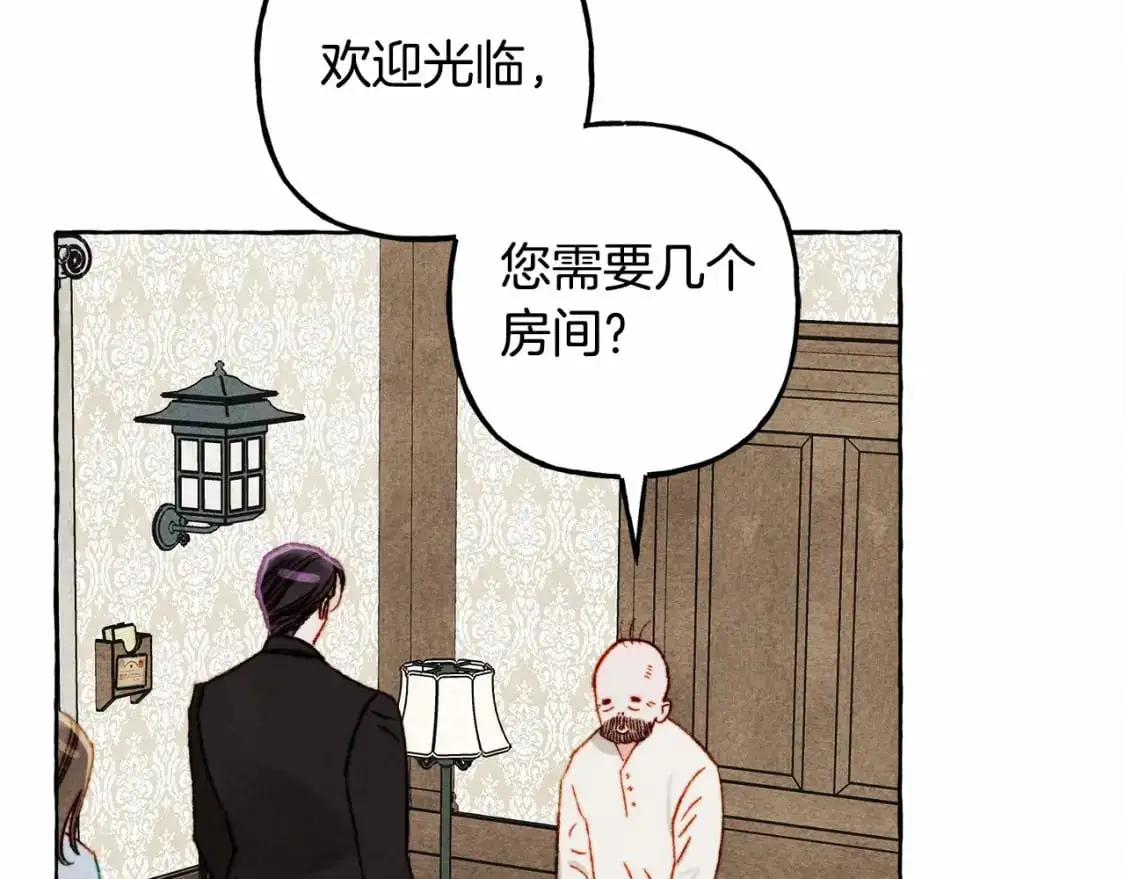 和死敌一起养龙崽的画师漫画,第46话 生气了2图