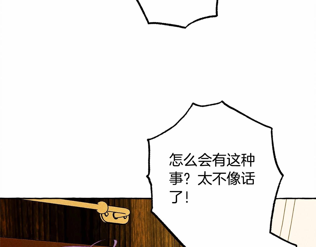 和死敌一起养龙崽的画师漫画,第40话我来找你了1图