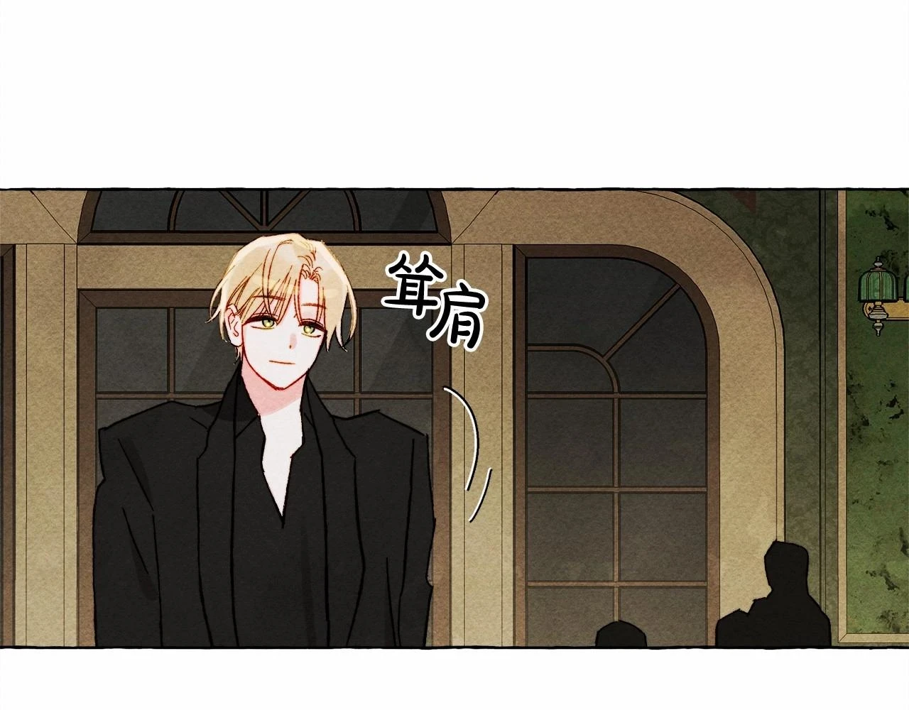 和死敌一起养龙崽的画师漫画,第51话 说谎1图