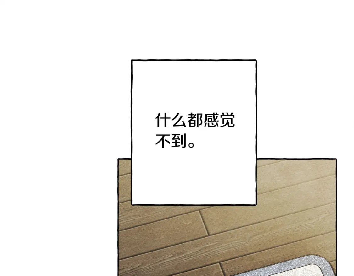 和死敌一起养龙崽的画师漫画,第69话 你为什么要可怜他？2图
