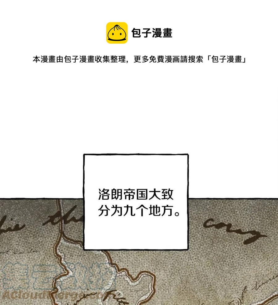 和死敌一起养龙崽的画师漫画,第14话监视者1图