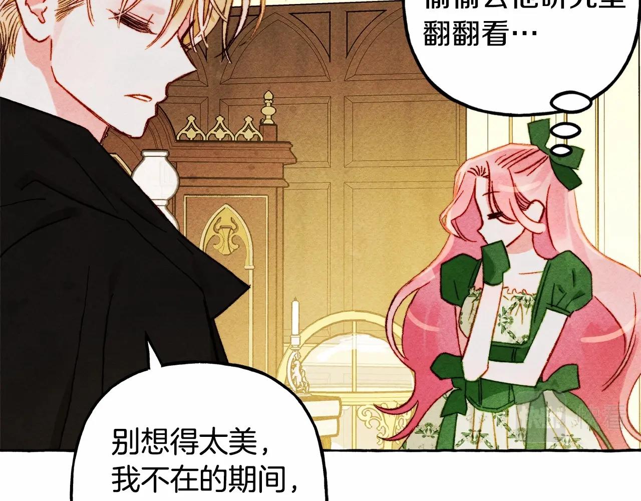 和死敌一起养龙崽漫画,第39话和我一起去找他吧！2图