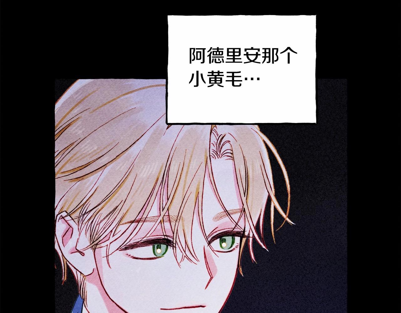 和死敌一起养龙崽的画师漫画,第40话我来找你了1图