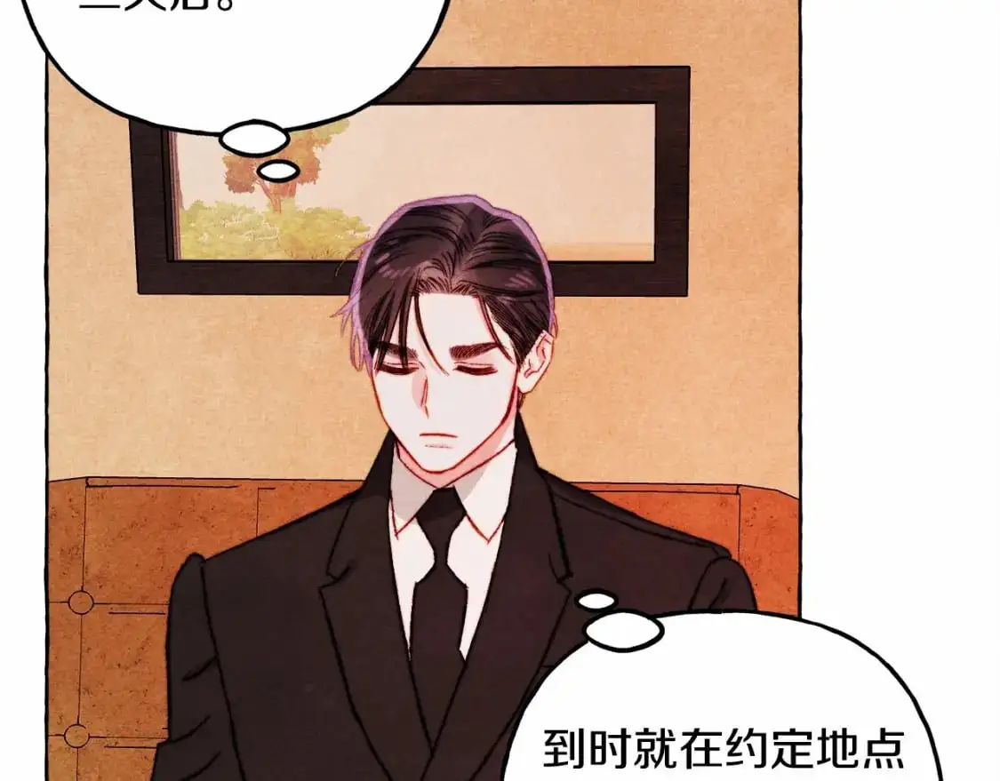 和死敌一起养龙崽的画师漫画,第46话 生气了1图
