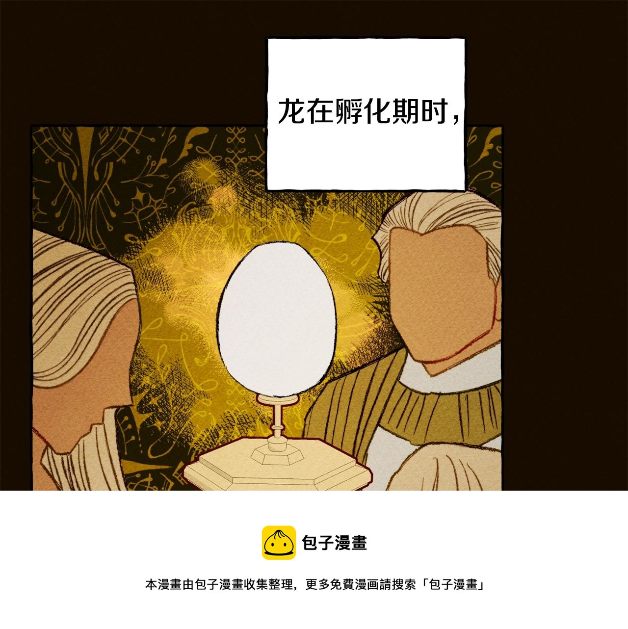 和死敌一起养龙崽的画师漫画,第2话找不到妈妈了？1图