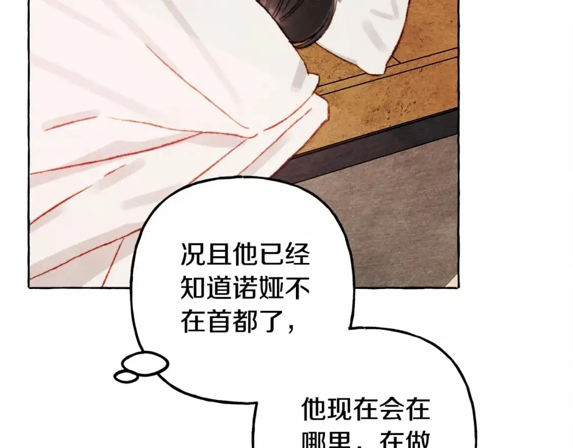 和死敌一起养龙崽的画师漫画,第46话 生气了2图