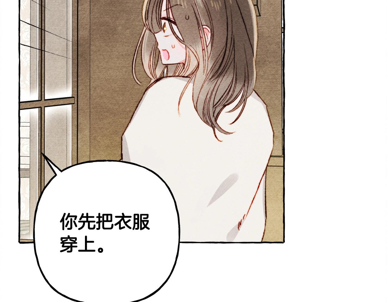 和死敌一起养龙崽漫画,第48话 哄她2图