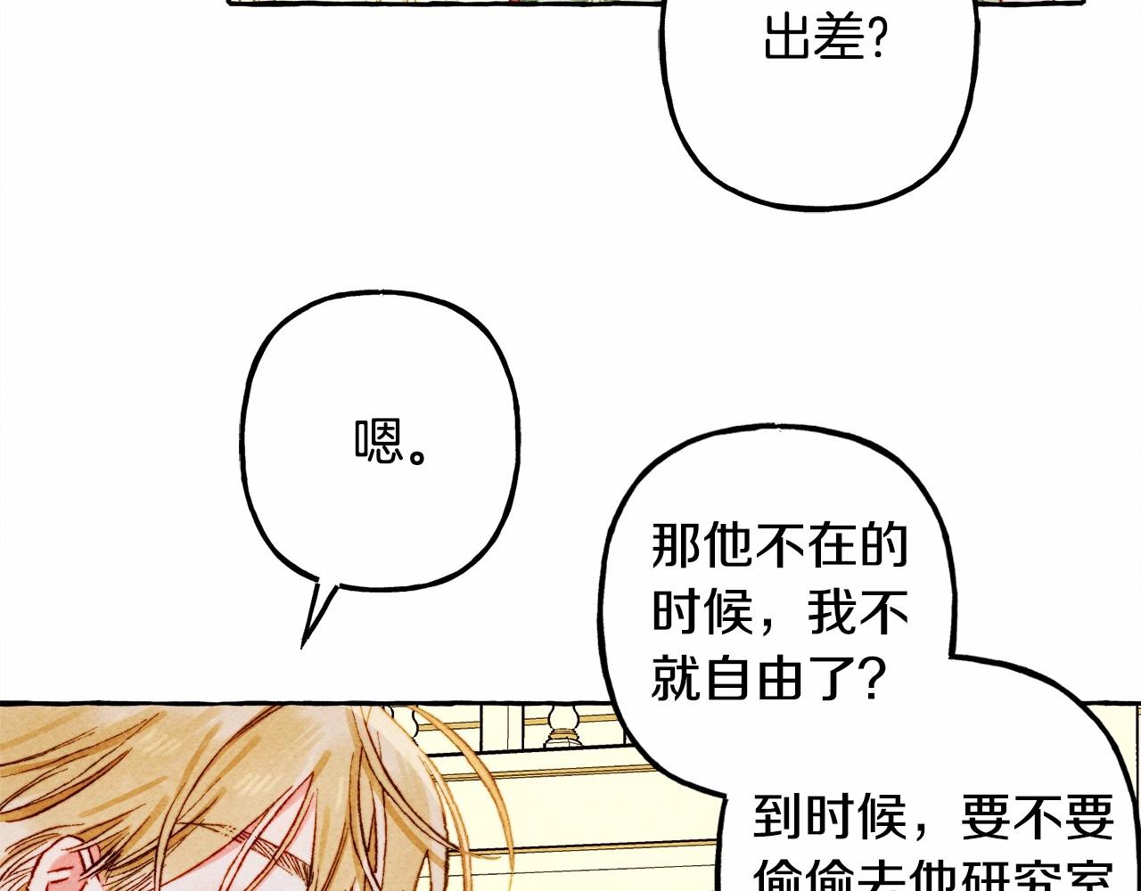 和死敌一起养龙崽漫画,第39话和我一起去找他吧！1图
