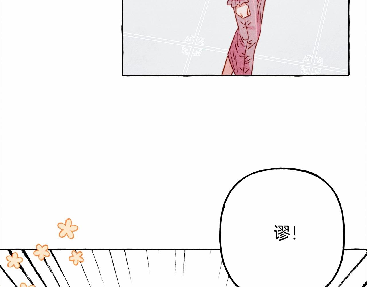 和死敌一起养龙崽的画师漫画,第34话审判之日1图