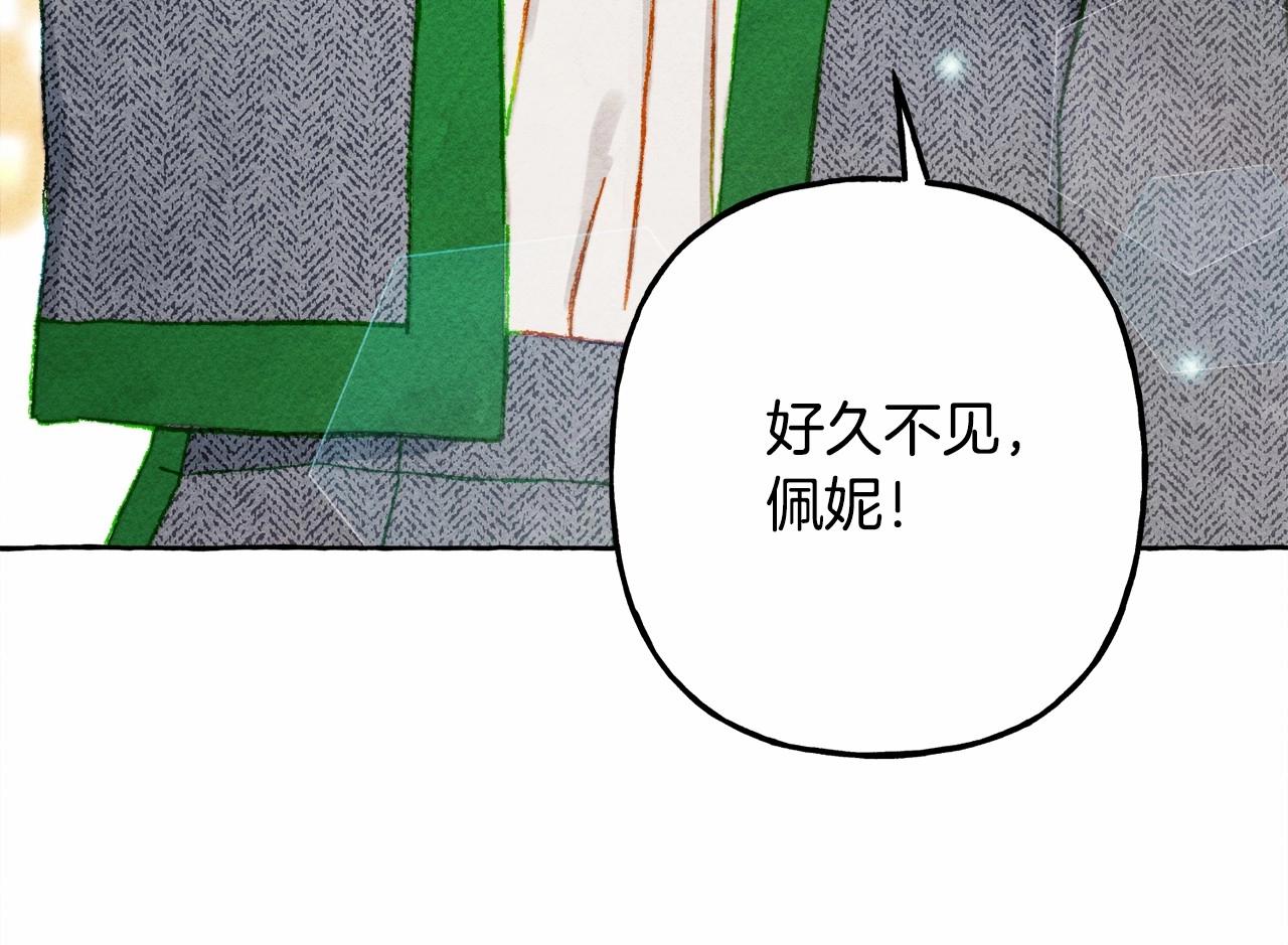 和死敌一起养龙崽的画师漫画,第34话审判之日1图