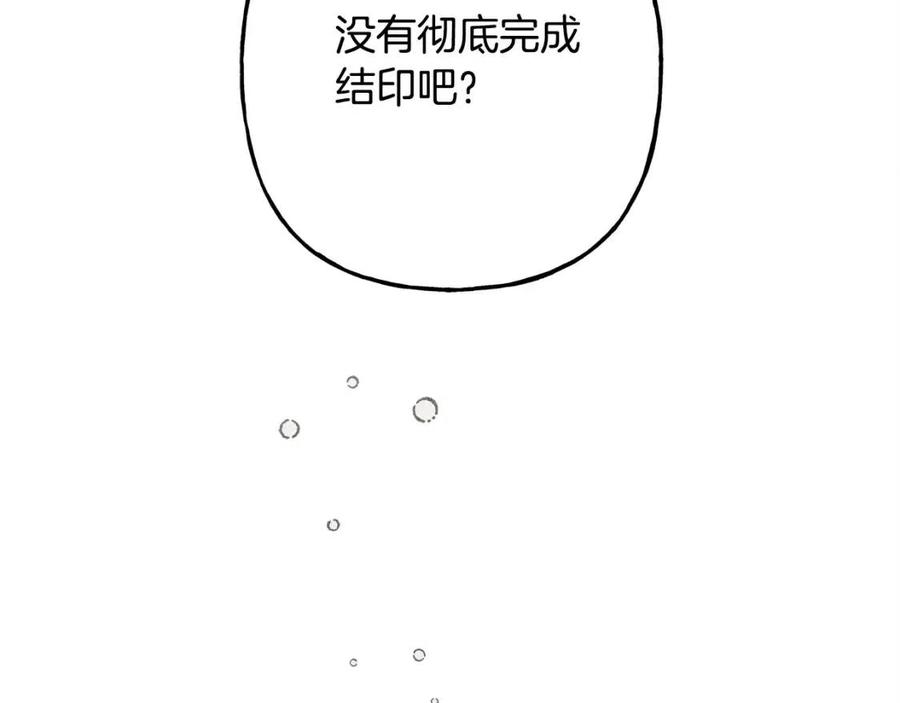和死敌一起养龙崽的画师漫画,第21话“管家”出现2图