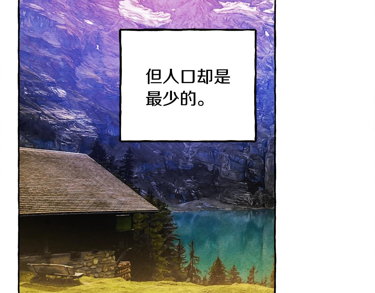 和死敌一起养龙崽漫画,第41话豪掷千金2图