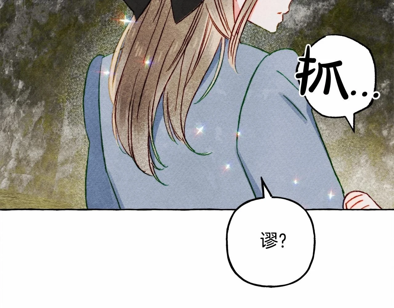 和死敌一起养龙崽的画师漫画,第49话 同样的标记2图