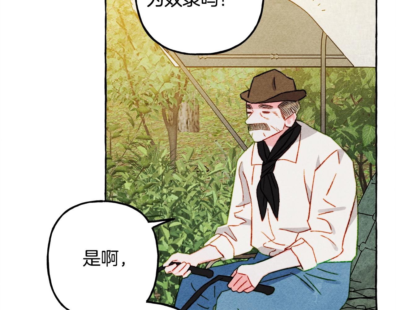 和死敌一起养龙崽的画师漫画,第41话豪掷千金2图