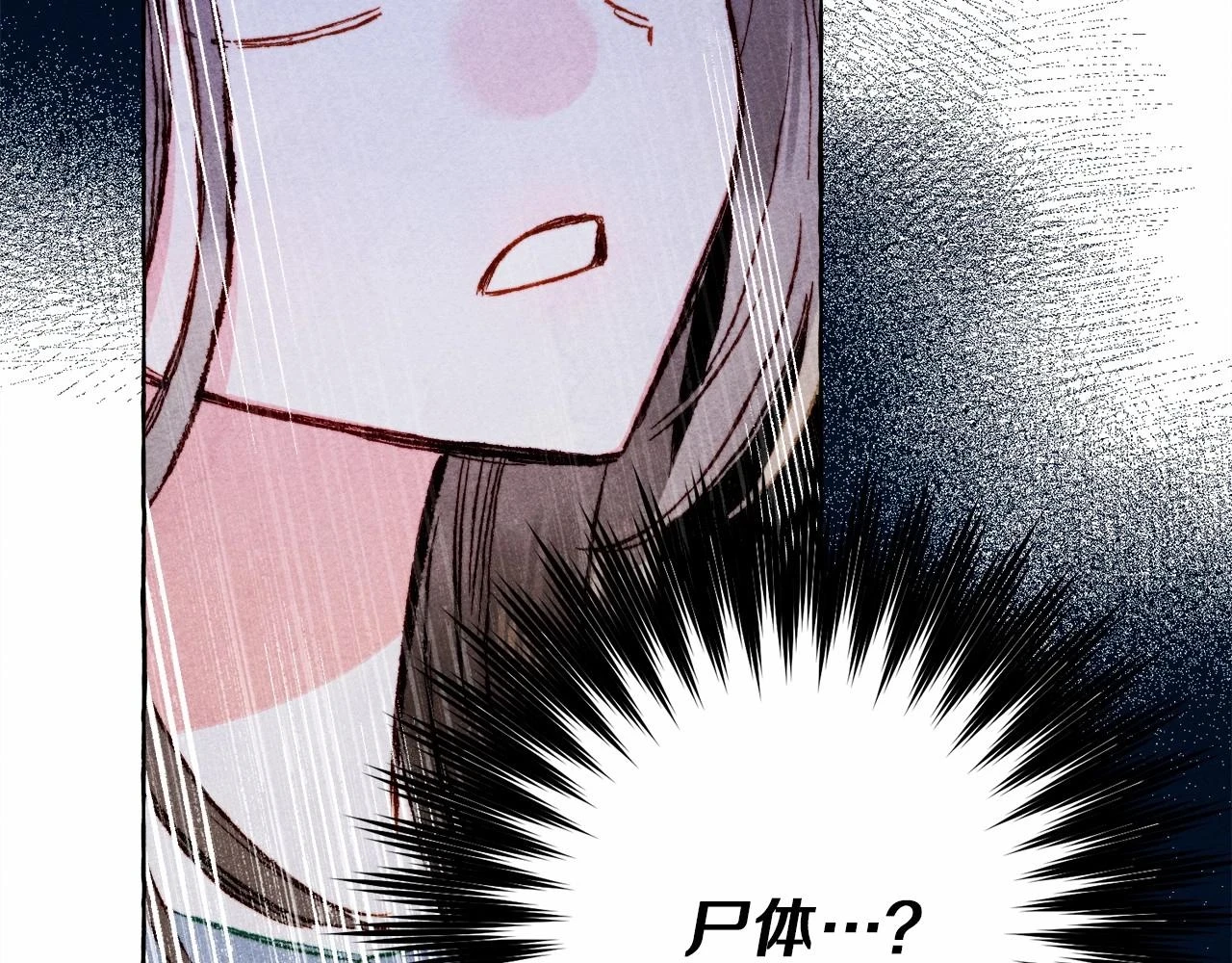 和死敌一起养龙崽漫画,第53话 分手吧2图