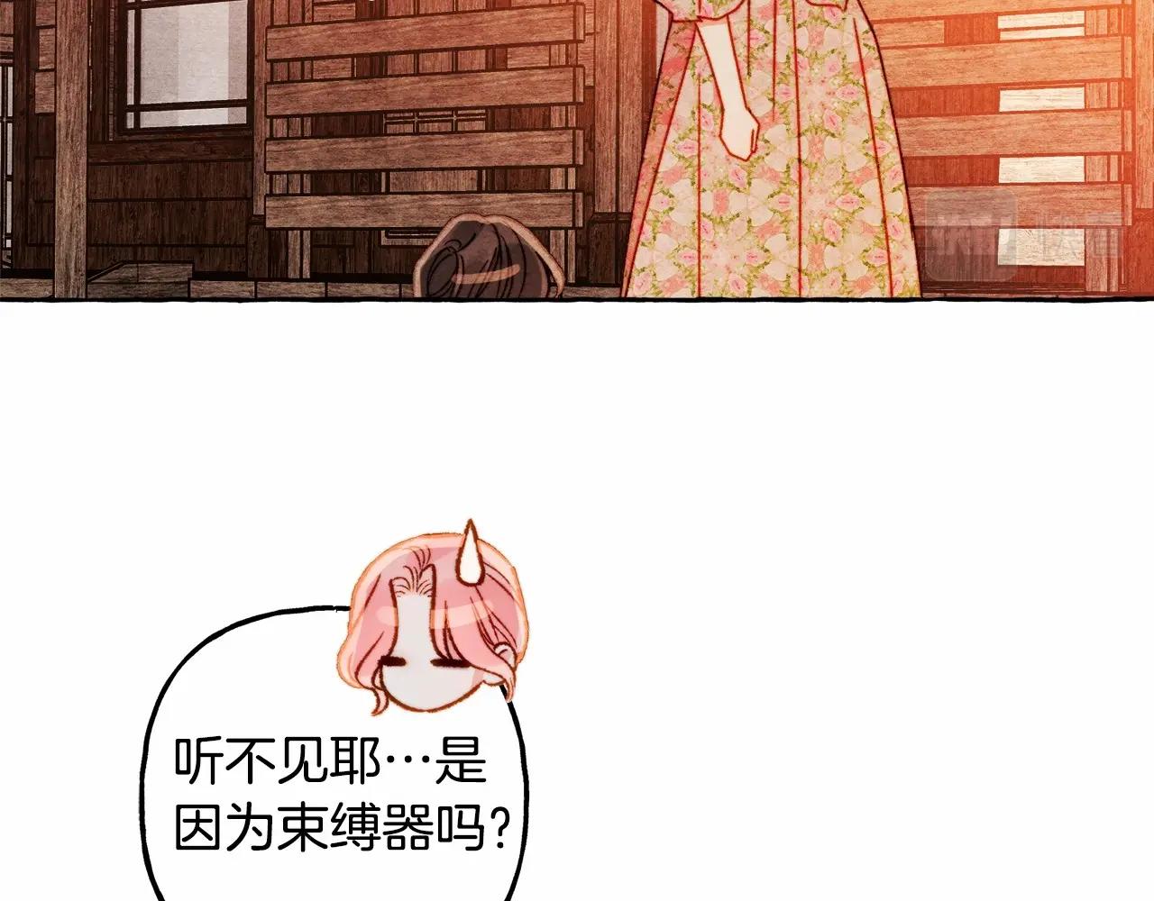 和死敌一起养龙崽的画师漫画,第42话重聚2图