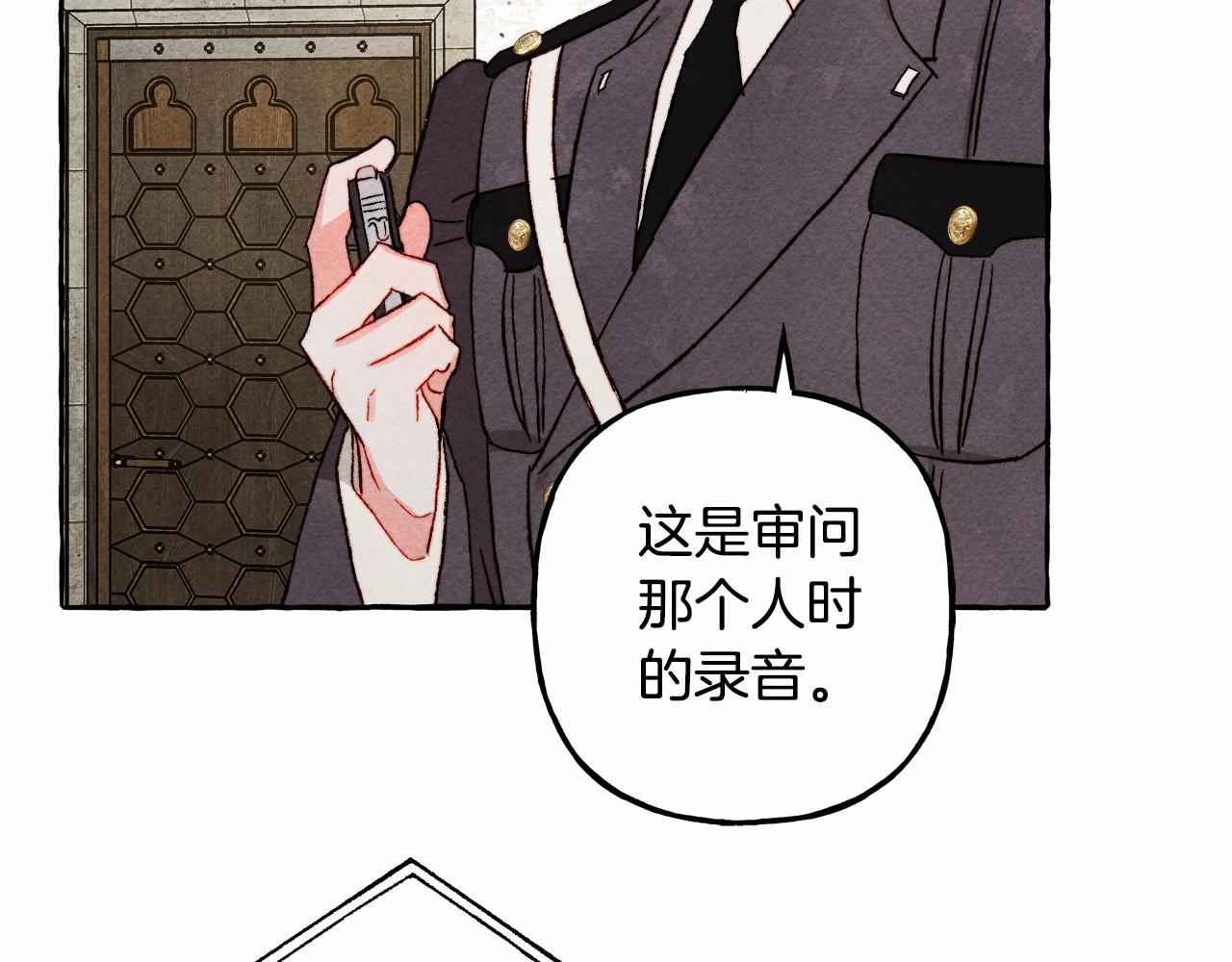和死敌一起养龙崽漫画,第38话她生气了1图