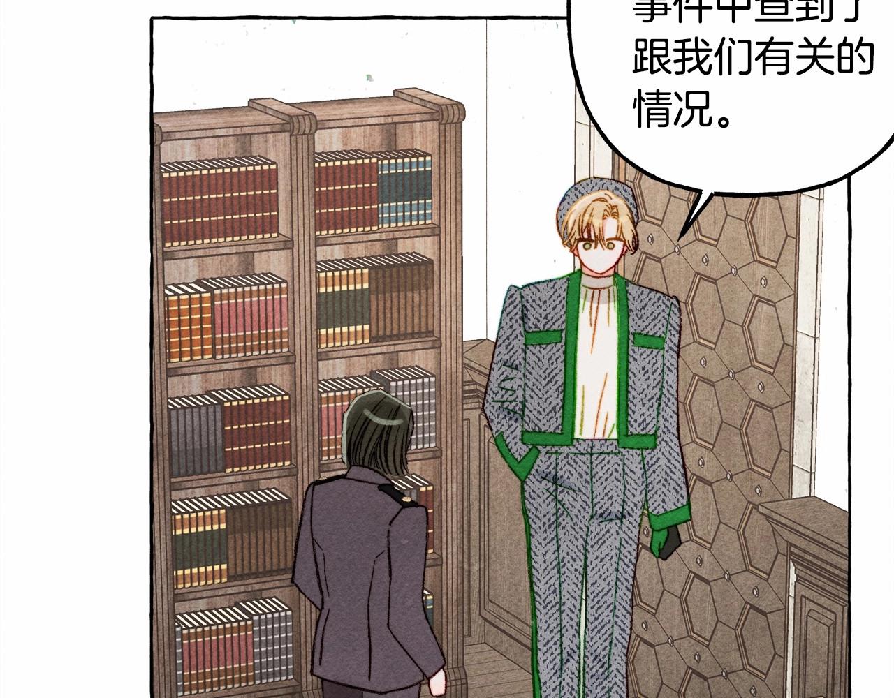 和死敌一起养龙崽的画师漫画,第34话审判之日1图