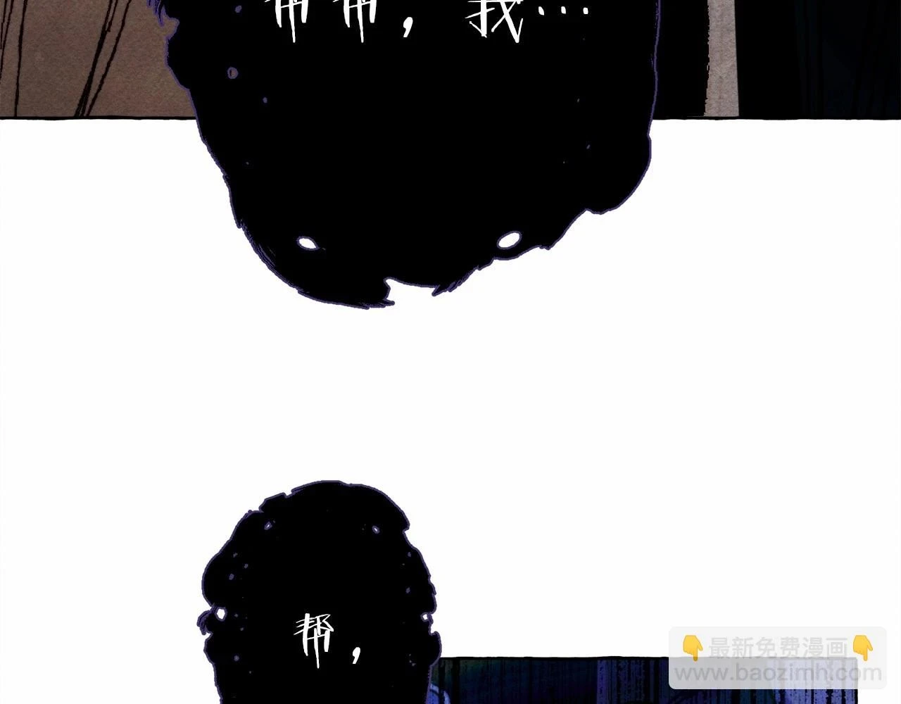 和死敌一起养龙崽漫画,第53话 分手吧1图