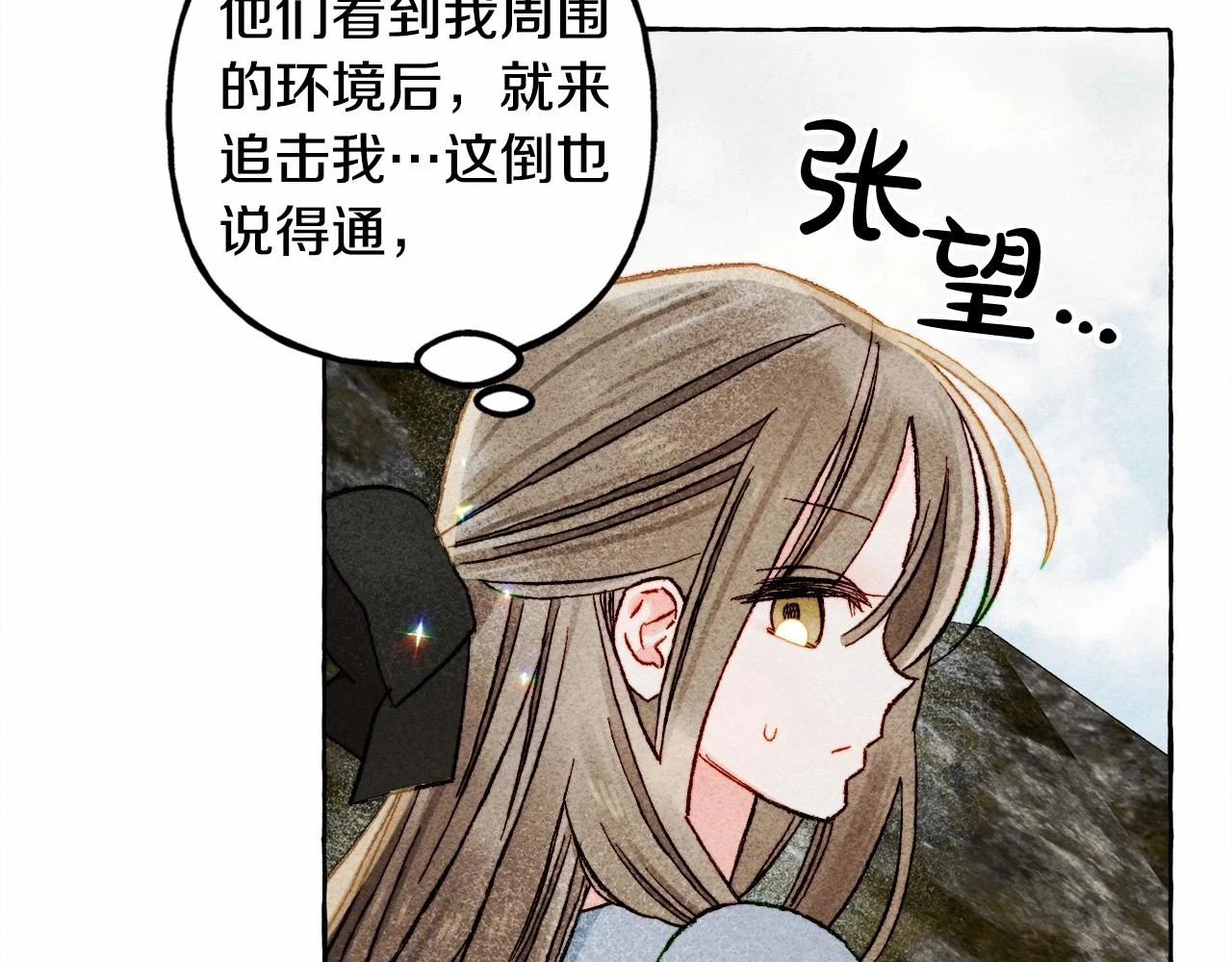 和死敌一起养龙崽的画师漫画,第49话 同样的标记2图