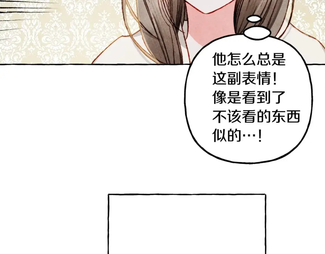 和死敌一起养龙崽漫画,第47话 我是笨蛋2图