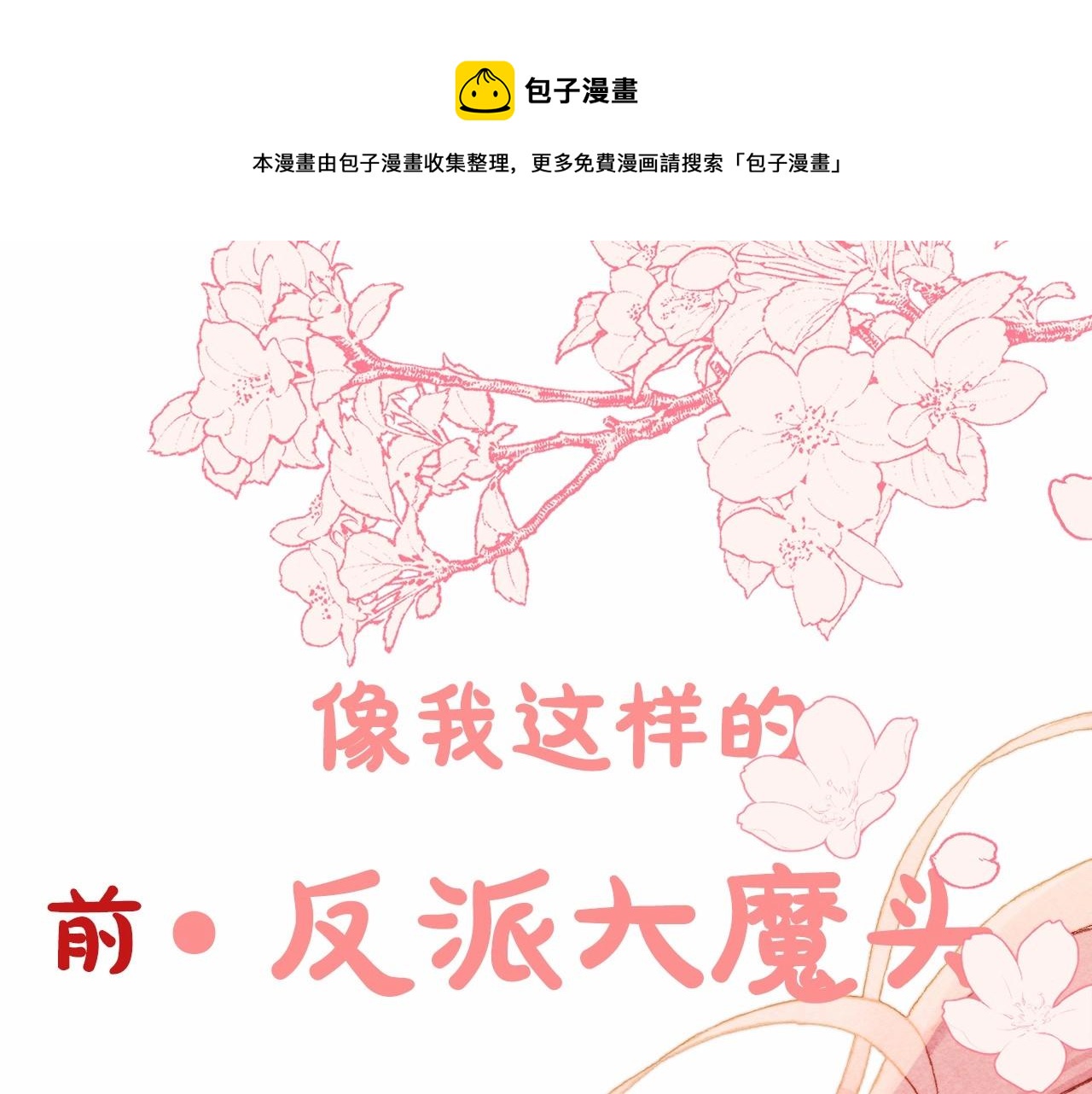 和死敌一起养龙崽的画师漫画,序章 妈妈的好大儿，脸萌心黑？1图