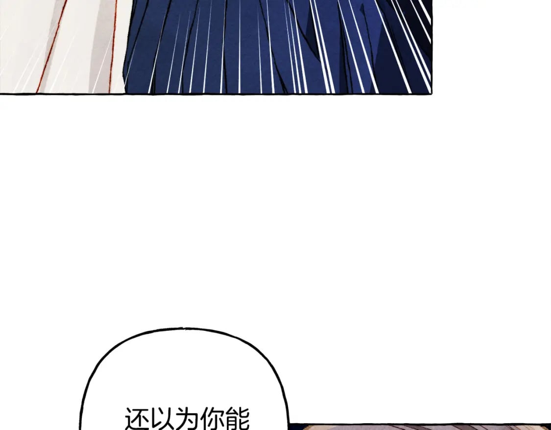 和死敌一起养龙崽的画师漫画,第68话 艾蕾失去魔力1图