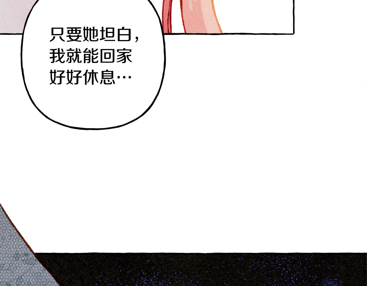 和死敌一起养龙崽的画师漫画,第32话我感觉好委屈…明明2图