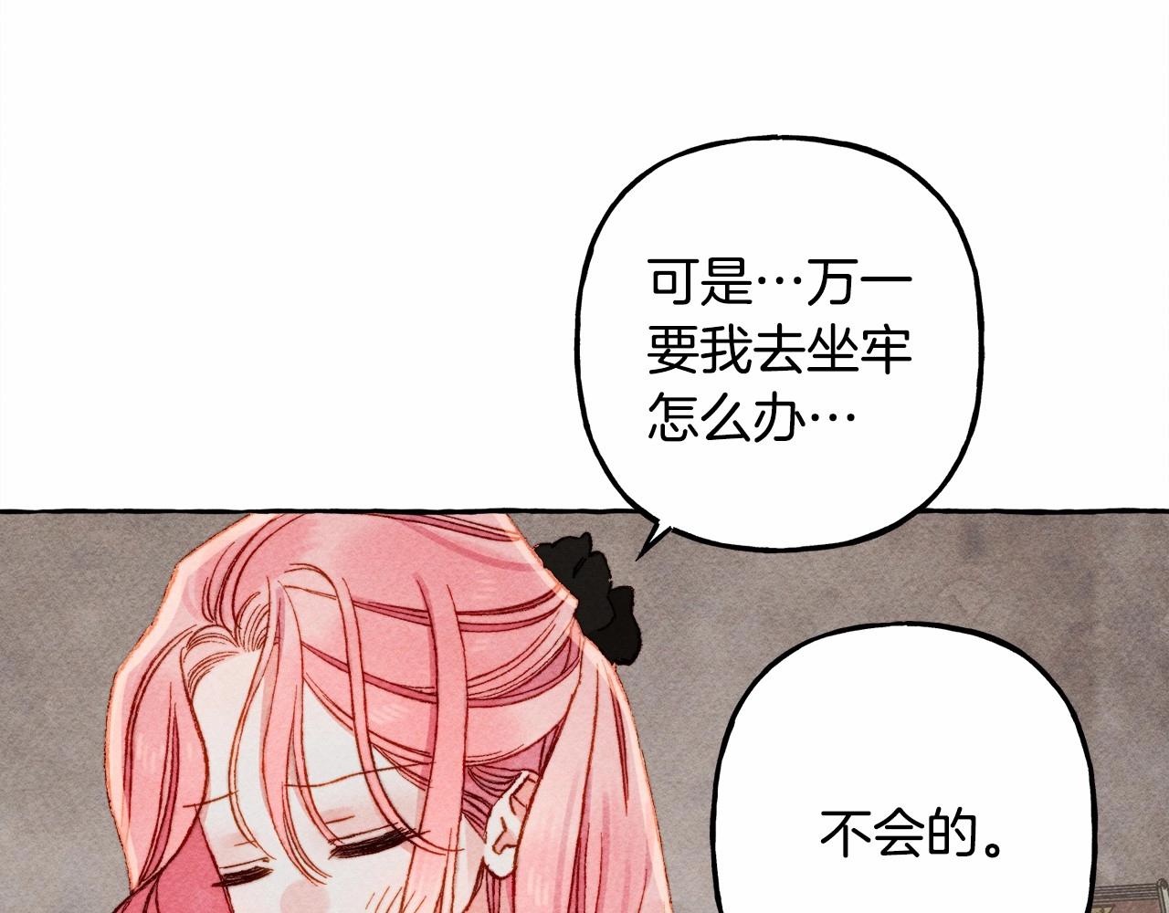 和死敌一起养龙崽的画师漫画,第33话无法拒绝她2图