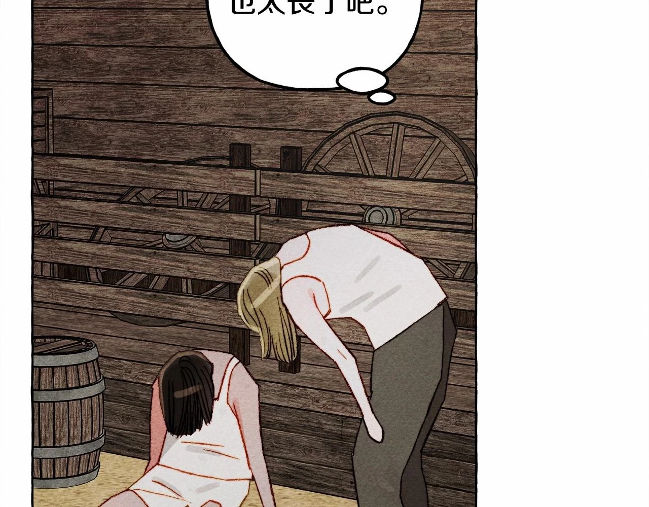 和死敌一起养龙崽的画师漫画,第49话 同样的标记2图